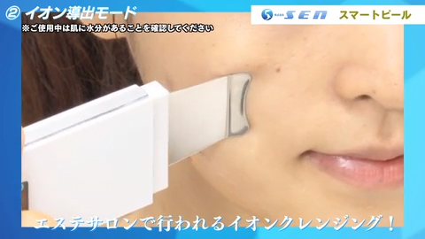 美顔器 超音波,ウォーターピーリング 自宅